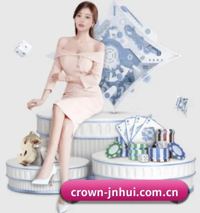 crown-jnhui.com.cn围绕看球场景设计的核心服务